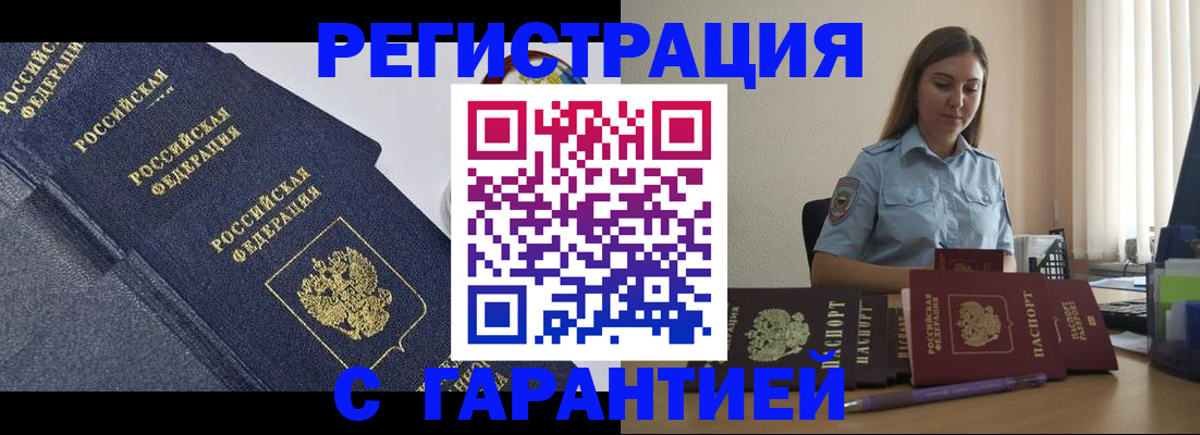 прописка иностранных граждан в Кудымкаре
