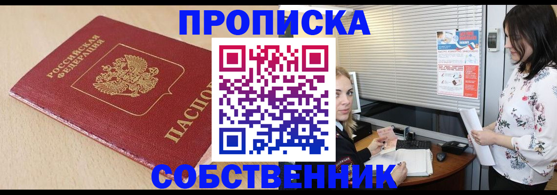 прописка паспорт в Кудымкаре