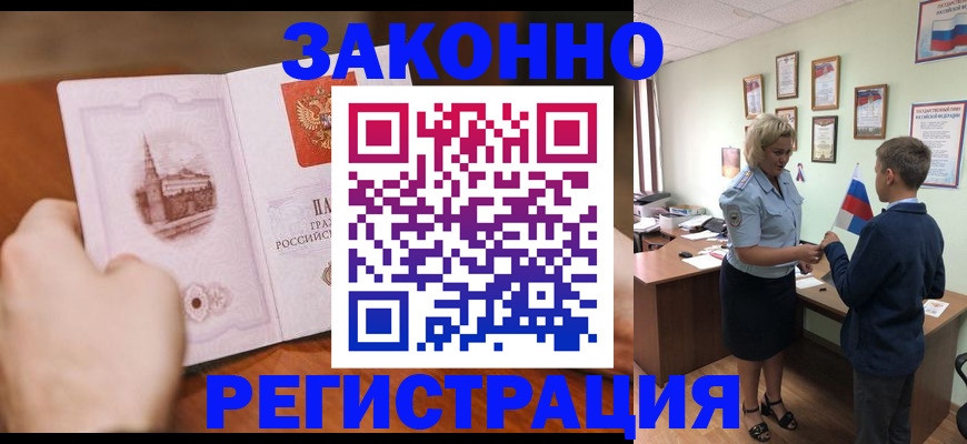 временная регистрация в квартире в Кудымкаре