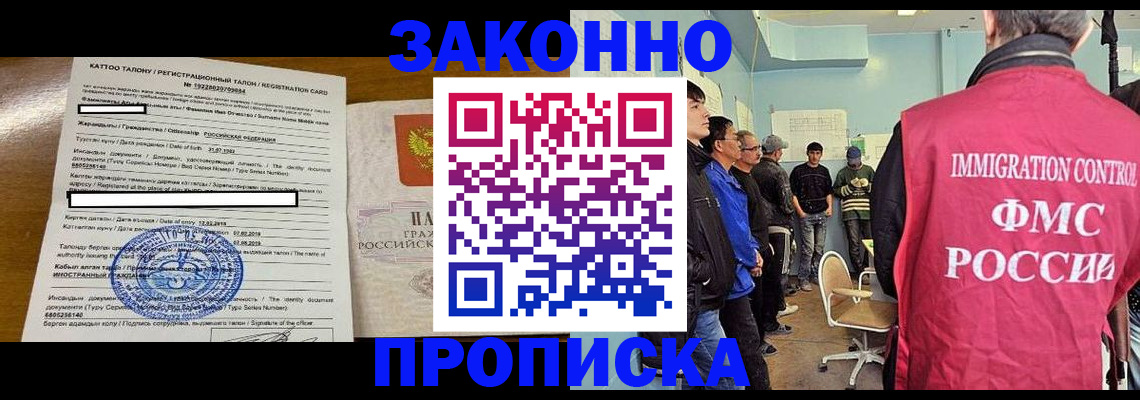 прописка для школы в Кудымкаре