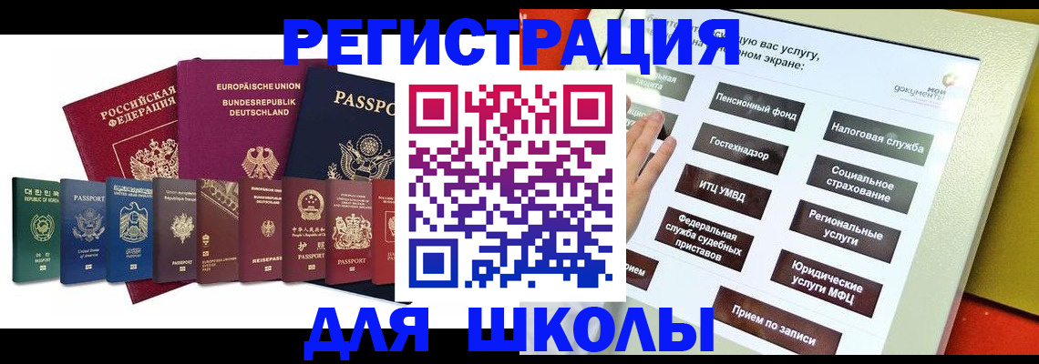 прописка штамп в Кудымкаре